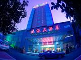 焦作建港大酒店(Jiaozuo Jiangang Hotel)