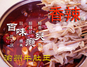 渝州牛肚王