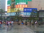 明视达眼镜