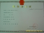云台山鑫园宾馆